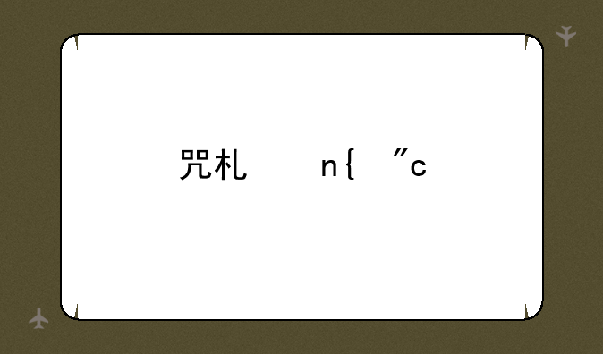咒术回战手游下载