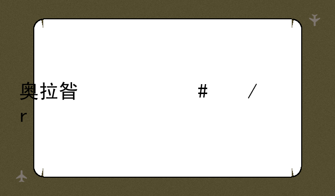 奥拉星什么克超木