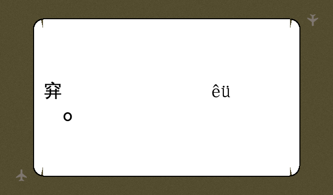 穿越火线150级军衔