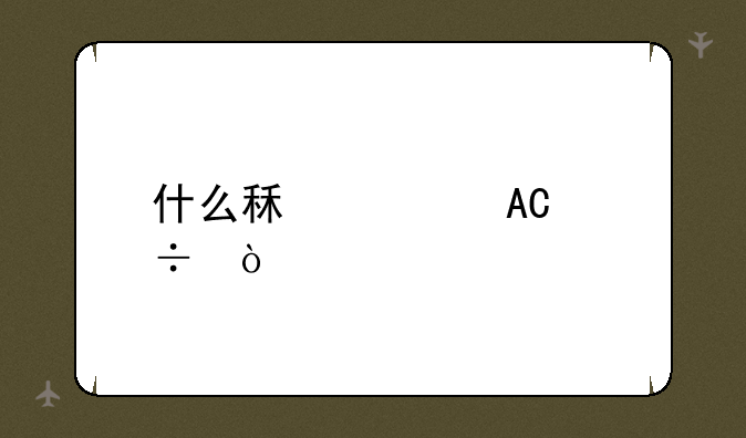 什么租衣APP好？