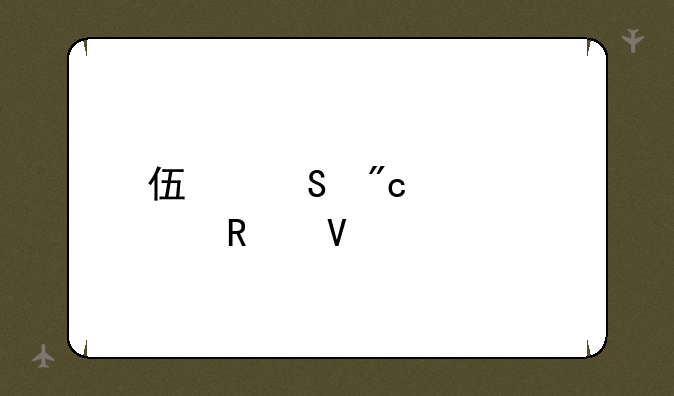 伏魔战记3.9攻略