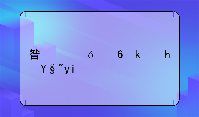 星座彼氏游戏有多少种结局？