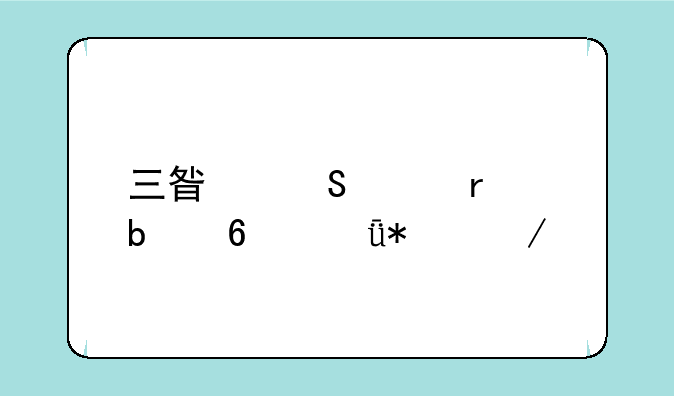 三星笔记本显卡驱动下载